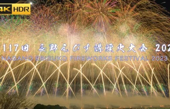 4K HDR | Great Fireworks show | Nagano Ebisuko Fireworks Festival 2023 | Nagano, Nagano Japan