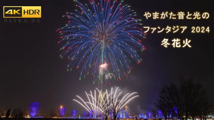 4K HDR | Japan Winter Fireworks Displays in Yamagata Sound & Light Fantasia 2024 | Yamagata Japan