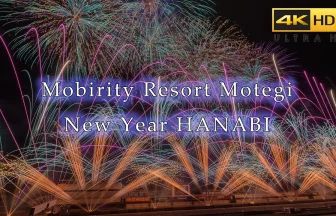 4K HDR New Year Fireworks 2024 in Mobility Resort Motegi | Motegi Town Tochigi Pref. Japan