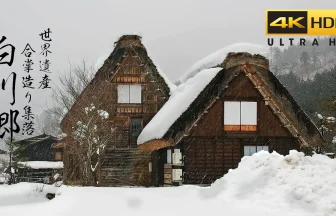 4K HDR | Historic Village & Beautiful Snow Scenery of Shirakawa-go | Shirakawa, gifu Japan