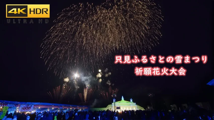 4K HDR | Tadami Snow Festival Fireworks Display 2024 | Tadami, Fukushima Japan
