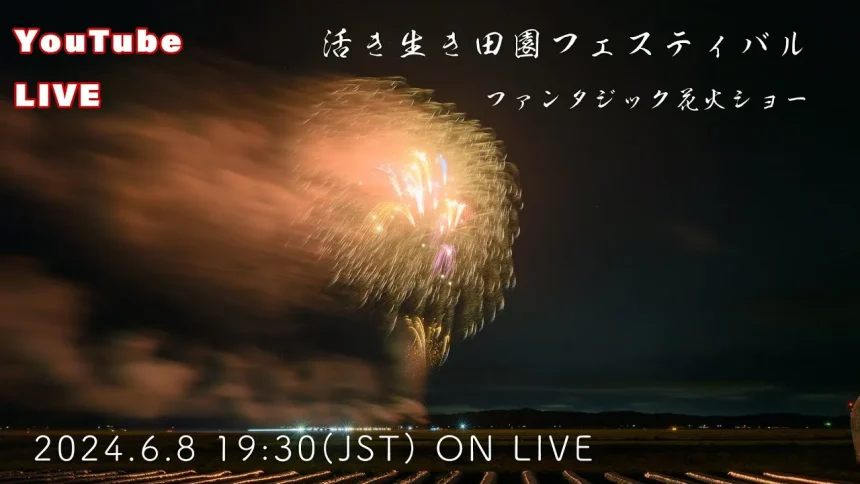 LIVE | Iki Iki Denen Festival 2024 Fantasic Fireworks Show | Misato, Miyagi Japan
