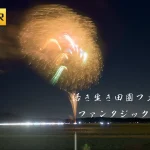 4K HDR | Iki Iki Denen Festival Fantasic Fireworks Show 2024
