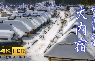 4K HDR | Japan Samurai Village in Winter - Ouchijuku Travel (Minamiaizu Fukushima)
